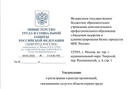 Оказание услуг в области охраны труда