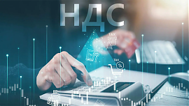 Обзор основных изменений законодательства по НДС в 2025 году