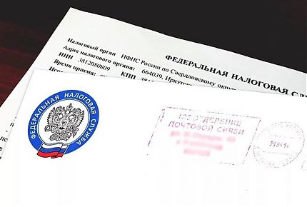 Что делать, если вы не получили налоговое уведомление?