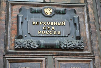 Верховный Суд РФ разъяснил вопросы налогообложения капитальных сооружений организаций