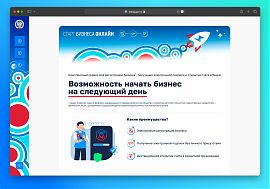 «Старт бизнеса онлайн» - комплексный сервис ФНС России