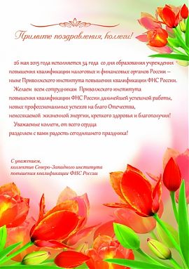 Поздравляем, коллеги!