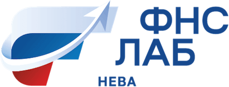 «Академия ФНС ЛАБ – Нева»